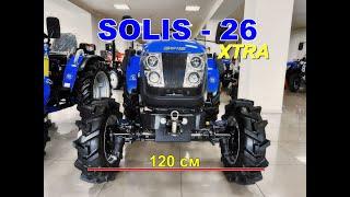 ТЕПЕР ЩЕ КРАЩИЙ. МІНІТРАКТОР SOLIS - 26 XTRA. МОДЕЛЬ - 2022.