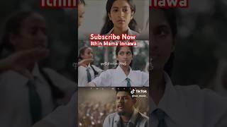 SANUKA Ithin Mama Innawa #SanukaWickramasinghe #Ithin_Mama_Innawa_Lyrics_Song#SanukaSong #viralshort