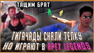 ПРИВАТНЫЙ ЧИТ Phoenix на APEX LEGENDS | ЛУЧШИЙ ПРИВАТНЫЙ ЧИТ на АПЕКС ЛЕГЕНДС