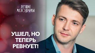 ИГРА В ЛЮБОВЬ ЗАШЛА СЛИШКОМ ДАЛЕКО | ЛУЧШИЙ ФИЛЬМ | ФИЛЬМ О ЛЮБВИ | МЕЛОДРАМА 2025 | ТОП КИНО