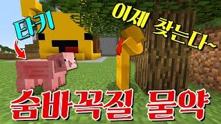 타키의 최강 숨바꼭질 물약 -캐릭온 마크 애니
