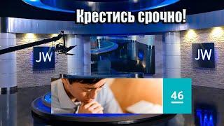 #125 УРОК 46 Изучение Библии: Зачем посвящать свою жизнь Богу и креститься?