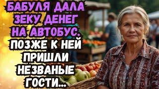 Бабуля дала зеку денег на автобус. Позже к ней пришли...Истории из жизниЖизненные истории