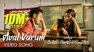 Aval Varum Video Song | Kakshi Amminippilla | Asif Ali | Arun Muraleedharan | Harisankar K S