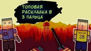 ТОПОВАЯ РАСКЛАДКА В 3 ПАЛЬЦА В БЛОК СТРАЙК|Block Strike