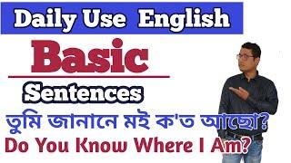 Daily Use English/ Assamese To English/ How To Learn English/ Assamese Language/ Basic English