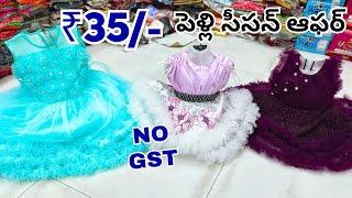 Madina Kids Wear ₹35 Boys & Girls Hosiery Wholesale Market in Hyderabad