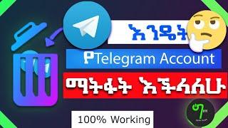 How to delete TELEGRAM account permanently- እንዴት የቴሌግራም አካውንታችንን ማጥፋት እንችላለን- in AMHARIC