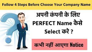 How to Choose Company Name in India 2020 | Tips For Business Name or Startup Name in India