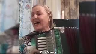 Сколько СЛЕЗ пролила слушая эту песню! Роза Дашаева