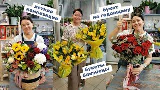 Неделя флориста | Летние яркие букеты! - Собрала каркас на камеру