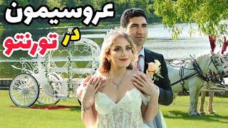 Our Persian Wedding Ceremonyجشن عروسی نیکا و حسین در تورنتو ️