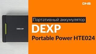 Распаковка портативного аккумулятора DEXP Portable Power HTE024/ Unboxing DEXP Portable Power HTE024