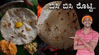 ಬಿಸಿ ಬಿಸಿ ರೊಟ್ಟಿ ಆಹಾ.. | white rice Puffed rotti recipe | Healthy akkirotti | Ubbu rotti recipe