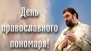 Чудо Архангела Михаила в Хонех! Отец Андрей Ткачёв