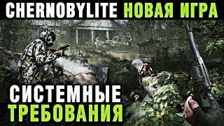 Chernobylite - Пойдет ли у Вас Игра? Системные Требования