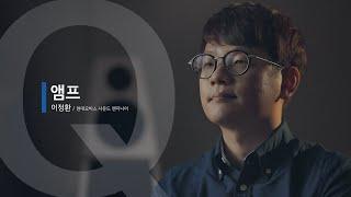 MERIDIAN┃최상의 퍼포먼스를 구현하는 앰프