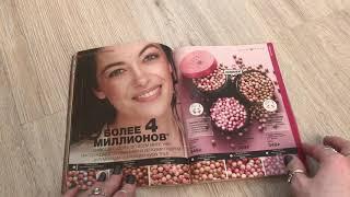 АСМР/Каталог AVON/Шёпот/Таппинг