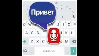 Sayboard   голосовой IME для Android, использующий библиотеку Vosk