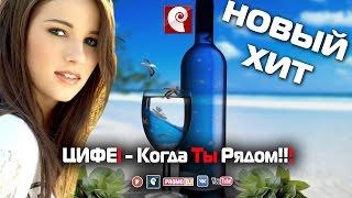 НОВАЯ КЛУБНАЯ! ШИКАРНЫЙ ЛЕТНИЙ КЛУБНЯК! BEST CLUB MUSIC 2016