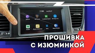 Русификация Kia Carnival 3 кузов из Кореи | Магнитола, приборная панель, приложения...