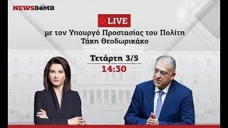 Εκλογές 2023: Ο Τάκης Θεοδωρικάκος LIVE στο Newsbomb.gr