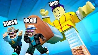 ГИГАНТЫ ПРОТИВ МЕЛКИХ В ROBLOX