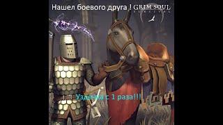 Стойло собрал, Лошадь поймал в Grim Soul: Dark Fantasy Survival