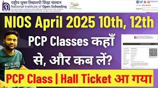 NIOS April 2025 PCP Class Start | NIOS Practical Exam 2025 | Hall Ticket आ गया #nios #niosaprilexam