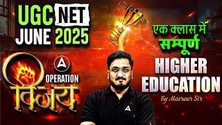 UGC NET Paper 1 Marathon Class | Higher Education System UGC NET Paper 1 Marathon