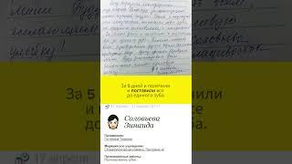 Хочу выразить благодарность турфирме Примтур за организацию такой нужной поездки. Ехала с надеждой..