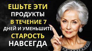 99% людей НЕ ЗНАЮТ об этих продуктах, способствующих старению | СТОИЦИЗМ