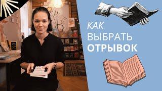 ЧТЕЦКИЙ КОНКУРС. Какой такой отрывок?