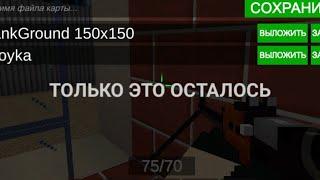 КАК Я ПОТЕРЯЛ ПОЧТИ ВСЁ В PIXEL COMBATS 2