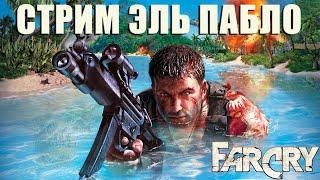 FAR CRY 1 СТРИМ ЭЛЬ ПАБЛО LINUX GAMING