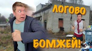 Малой против БОМЖЕЙ 2!