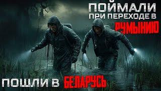 #166 ВЫХОД В БЕЛАРУСЬ МИНИМАЛЬНЫЙ НАБОР 3 БАТОНЧИКА, 2 ЛИТРА ВОДЫ И 2 ДНЯ ПУТИ.