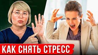 Стресс, волнение, тревога. Как за 2 минуты привести мысли в порядок?