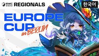[한국어] SWC2022 EUROPE CUP | Summoners War