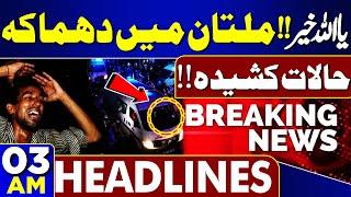 Shocking News! Blast in Multan | Heavy Destruction | Constitutional Amendment | 03AM Headlines | PTI