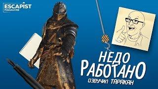 Как Dark Souls повышает вашу продуктивность | Недоработано