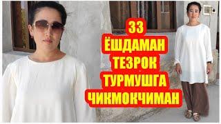 33 ЁШДАМАН СРОЧНИ ТУРМУШГА ЧИКМОКЧИМАН