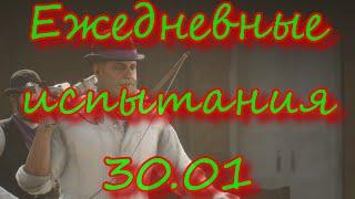 RDR 2 online где найти Альпийскую козу | Зуб животного RDO