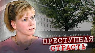 17 лет за предательство!!! / Дело Донны Мундры. Тру Крайм истории.