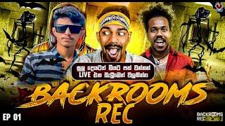 BACKROOMS REC | EP 01 | අතිශය බයංකාර රාත්‍රිය | යක්ක පුත්තු කෝ | HERO STREMING