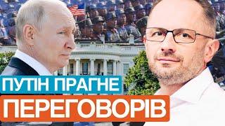 КНДР втягнута у війну проти України. Чого прагне путін? Чому він поспішає до виборів в США?