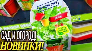 FIXPRICE, БЕЛАРУСЬ! ФИКС ПРАЙС ДАЧНЫЙ СЕЗОН ОТКРЫТ! ТОВАРЫ ДЛЯ САДА И ОГОРОДА!