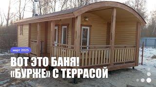 Вот это баня! «Бурже» с террасой