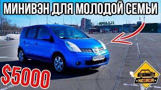 ТОП-МИНИВЕН для молодой семьи - Nissan Note #KEDRDR