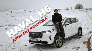 китайцы научились настраивать полный привод / HAVAL H6